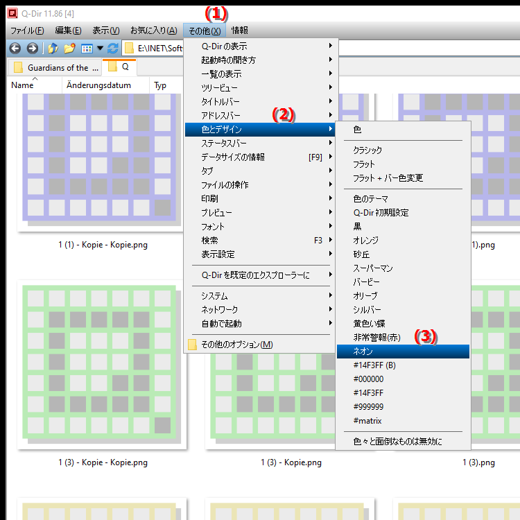 File Explorer Neon オプションの特別な点は何ですか